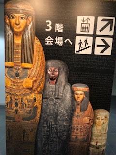 エジプト展の画像
